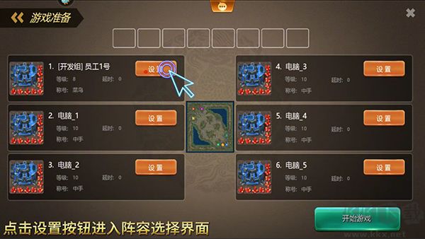 榮耀之爭