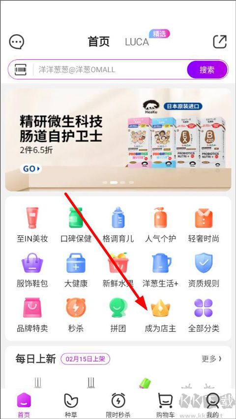 洋蔥OMALL