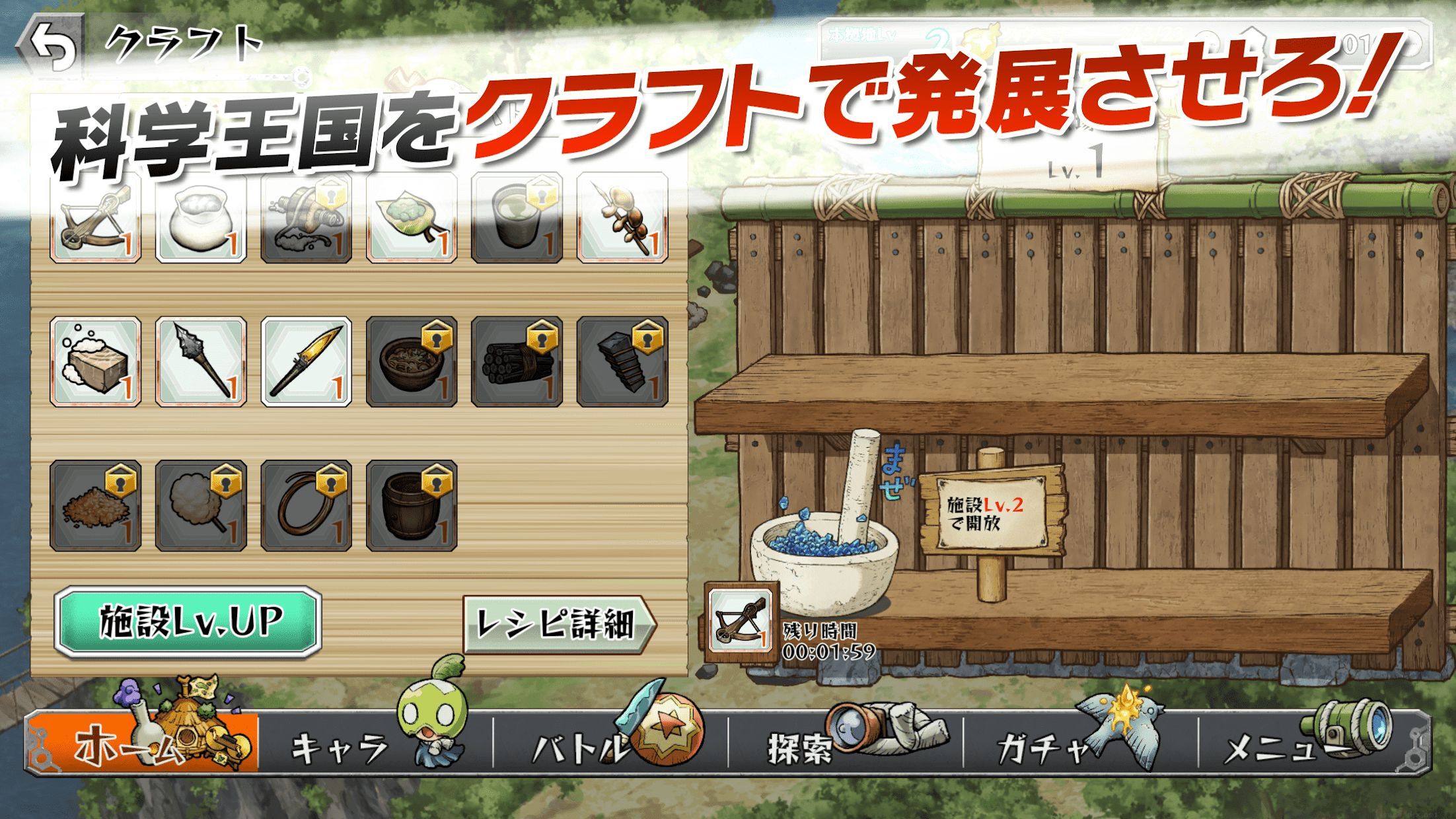 石紀元戰(zhàn)斗工藝(BattleCraft)