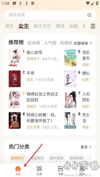 多看小說