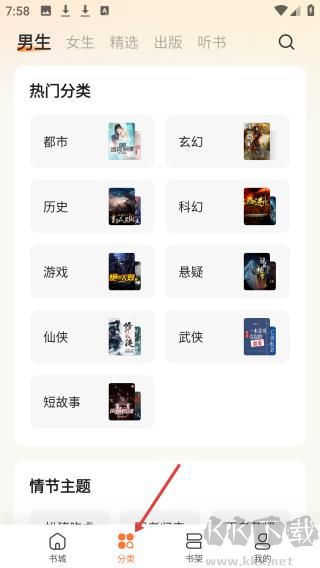多看小說