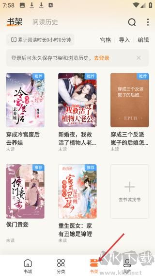多看小說