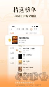 多看小說
