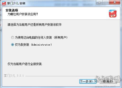 掌門少兒