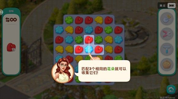 我的花園