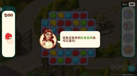 我的花園