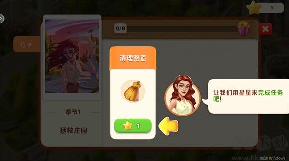 我的花園