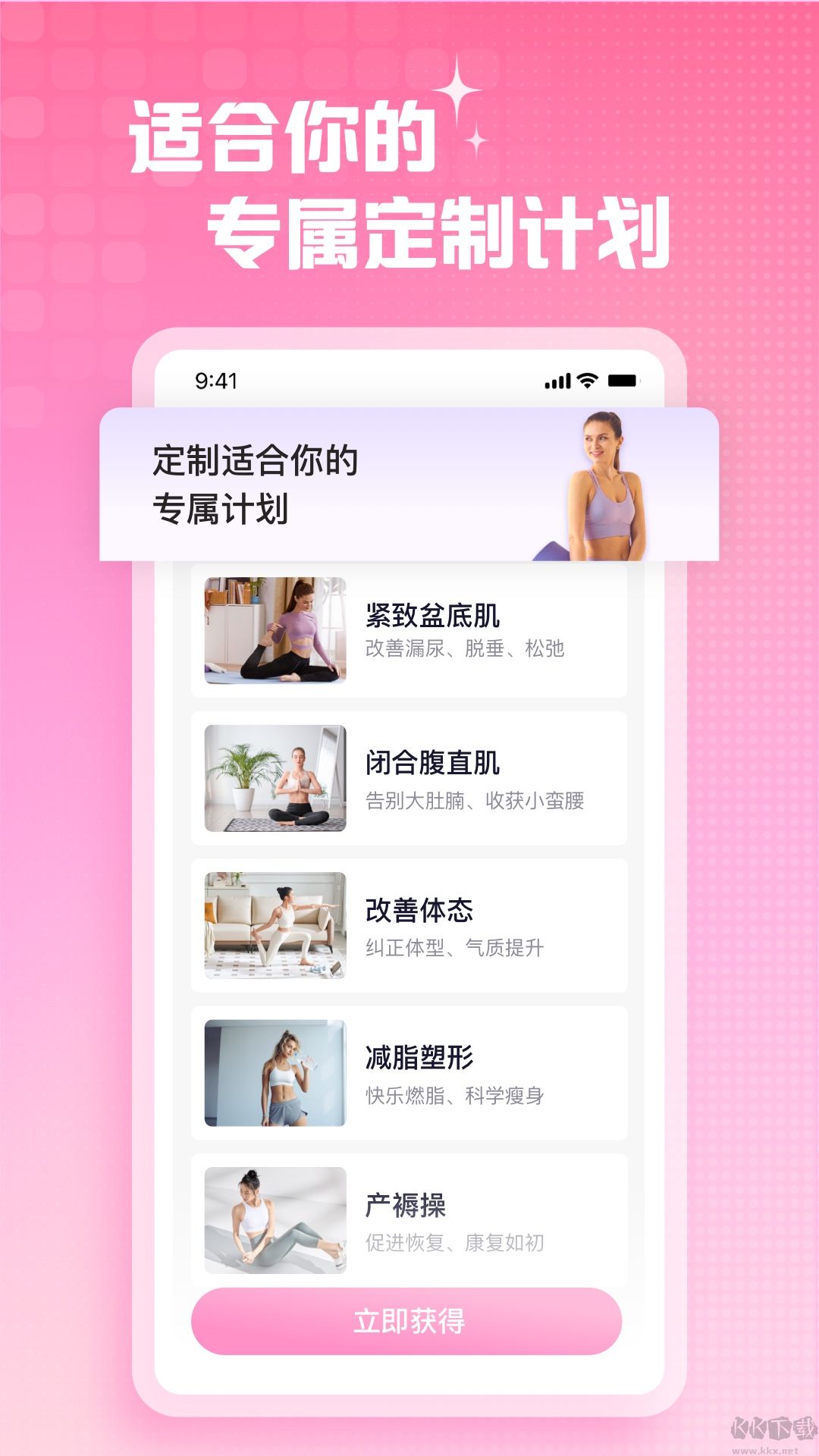 凱格爾運(yùn)動(dòng)