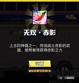 我不是無雙