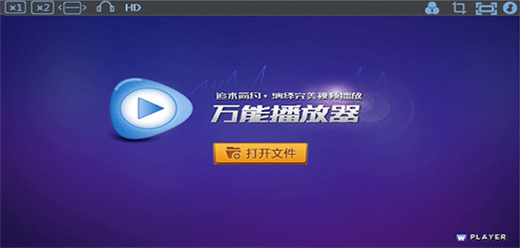 好用的電腦播放器-好用的電腦播放器合集-好用的電腦播放器推薦