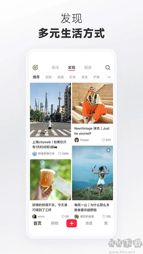 小紅書(shū)美食