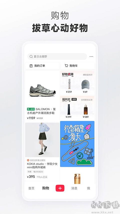 小紅書(shū)美食