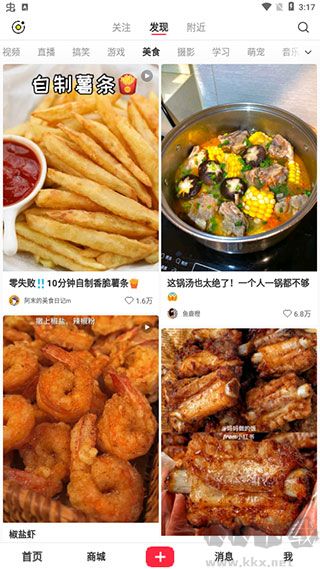 小紅書(shū)美食