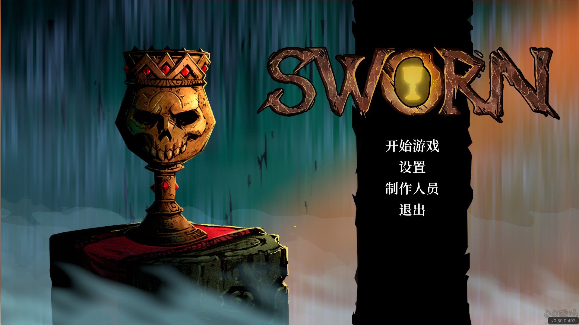 圣杯誓約(SWORN)
