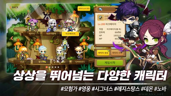 冒險島M(MapleStory M)