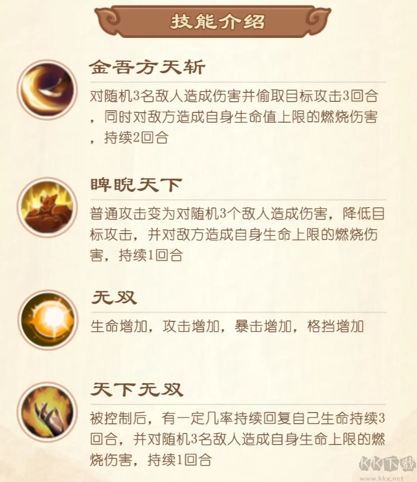貓三國