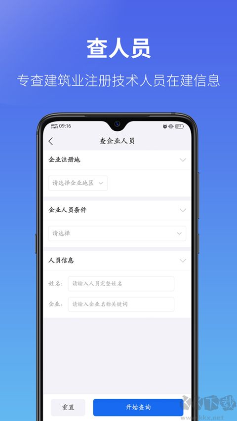 建設通
