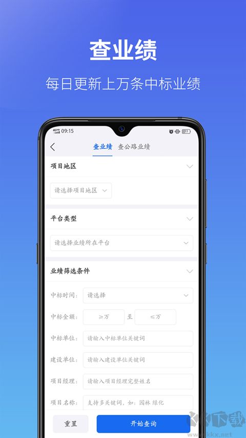 建設通