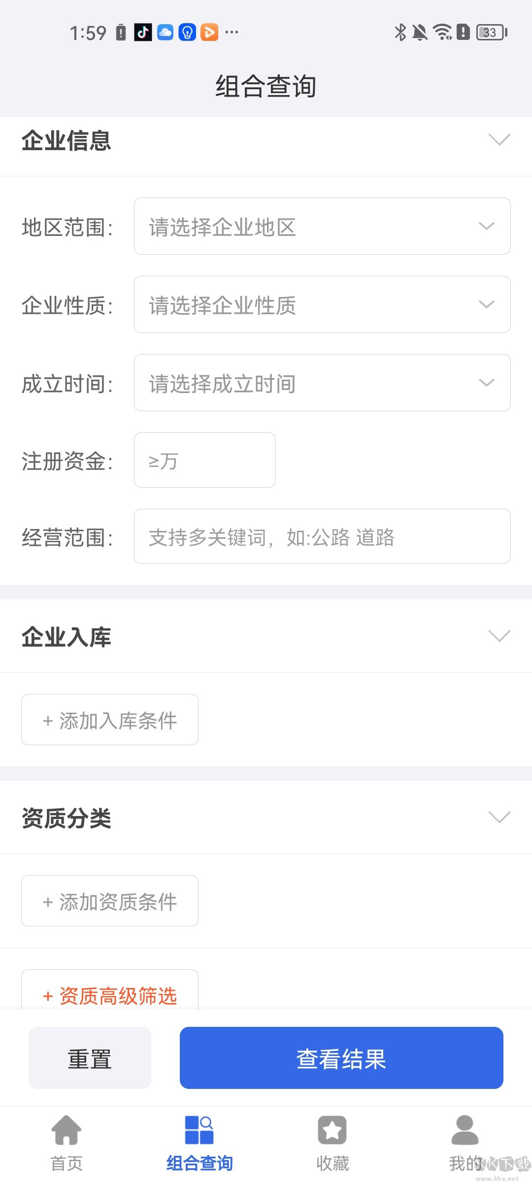 建設通