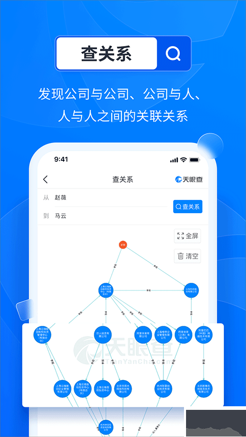 天眼查商標注冊查詢