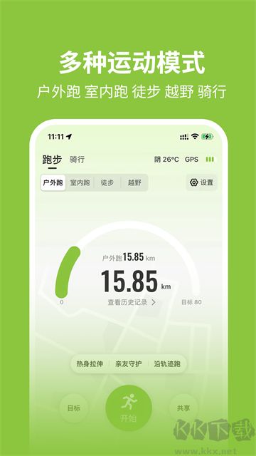 第一賽道app安卓版