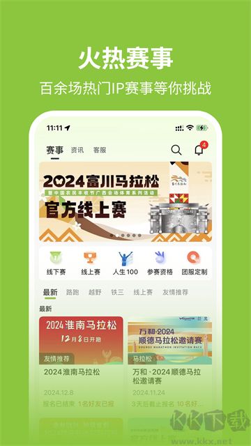 第一賽道app安卓版
