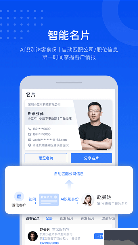 小藍本企業(yè)查詢