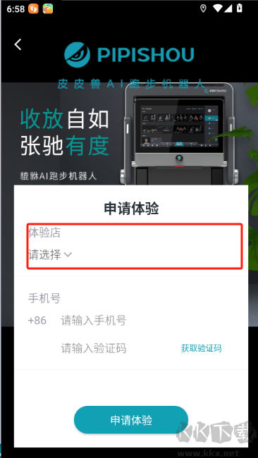 皮皮獸