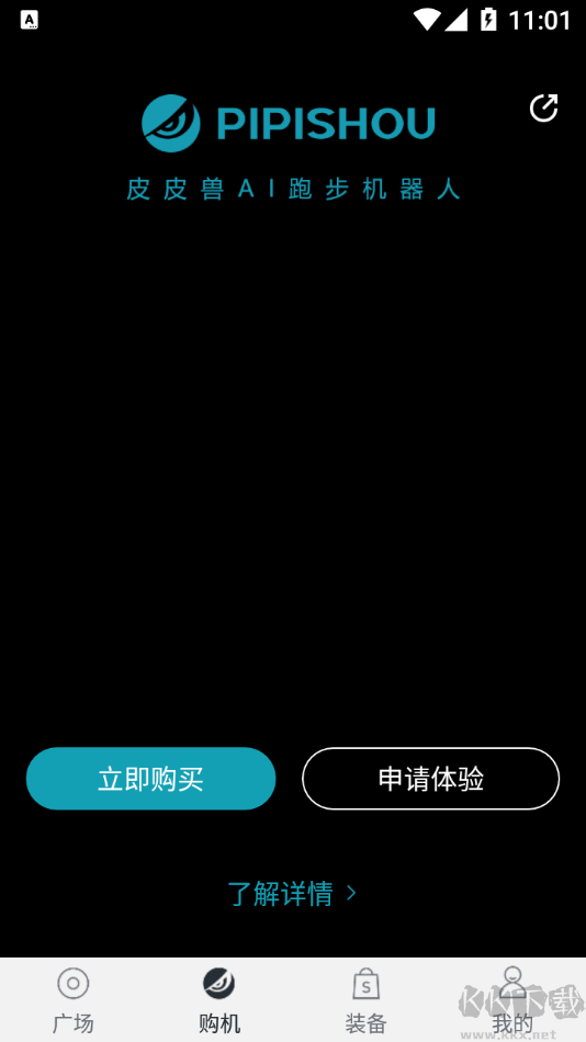 皮皮獸
