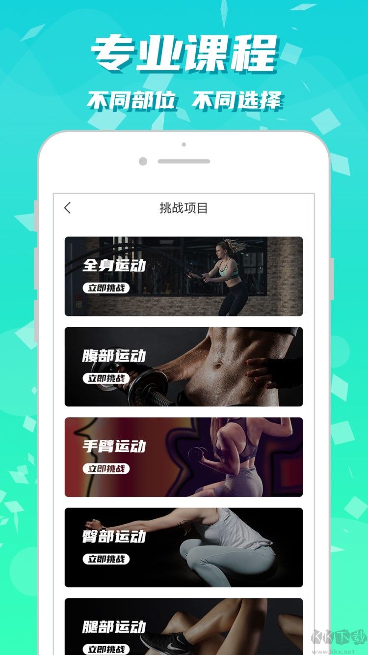 健身減肥