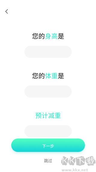 健身減肥