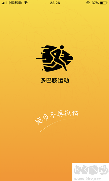 多巴胺運動