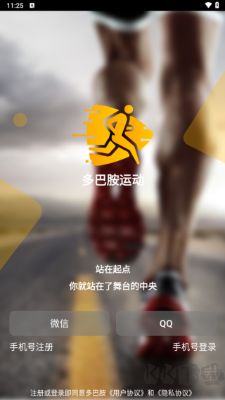 多巴胺運動