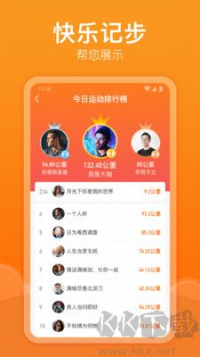 快樂記步