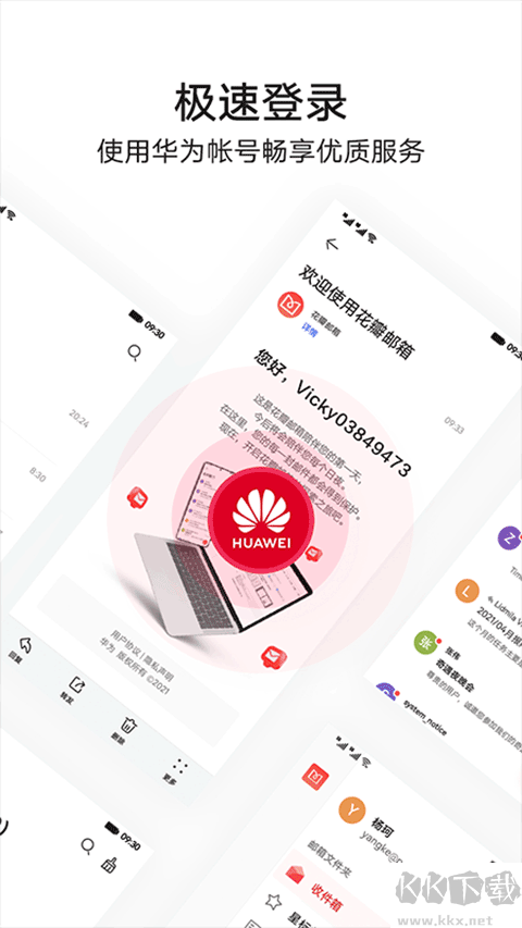 花瓣郵箱
