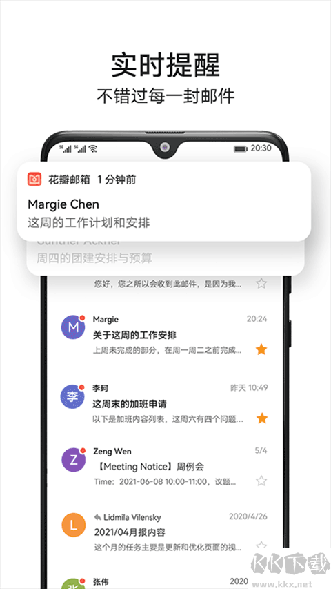 花瓣郵箱
