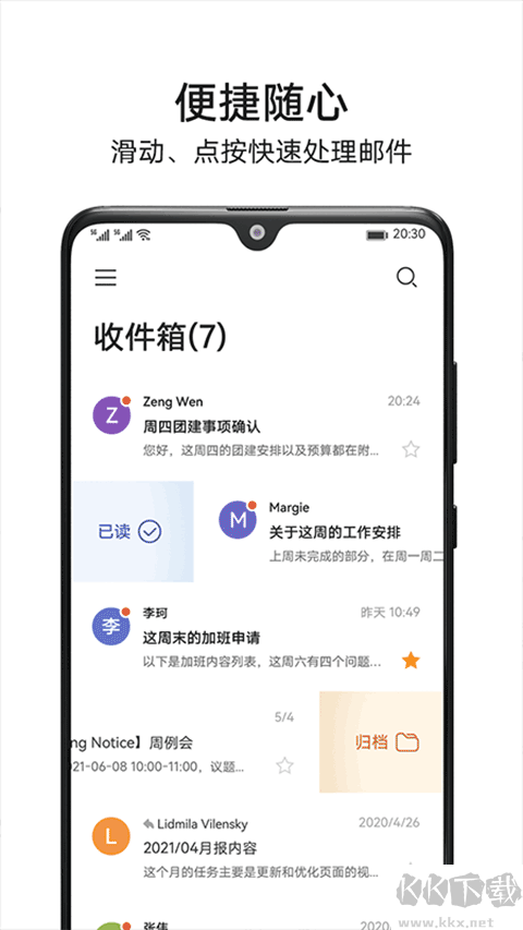 花瓣郵箱