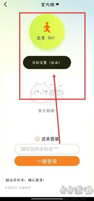 快樂記步