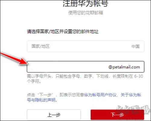 花瓣郵箱