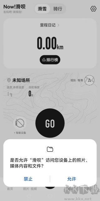 滑唄