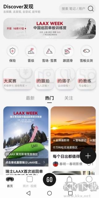 滑唄
