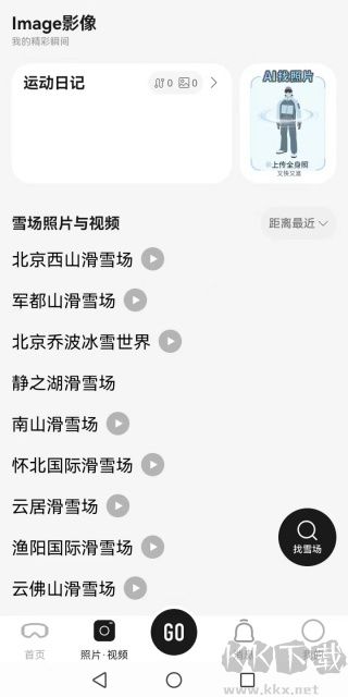 滑唄