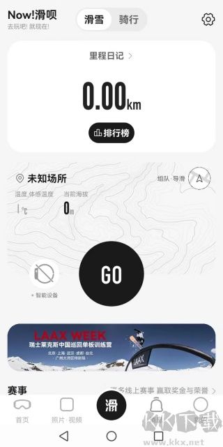 滑唄