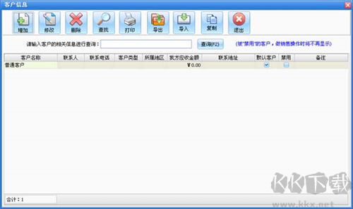 易企用工業(yè)進銷存管理系統(tǒng)