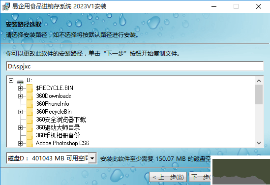 易企用食品進(jìn)銷存系統(tǒng)