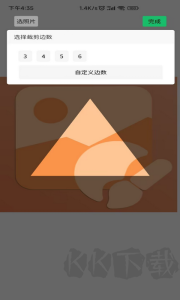 作圖截圖王