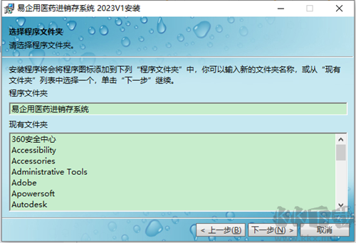 易企用醫(yī)藥進(jìn)銷存