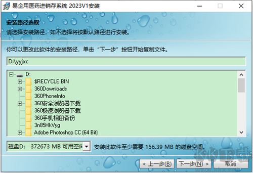 易企用醫(yī)藥進(jìn)銷存