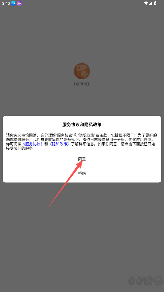 作圖截圖王