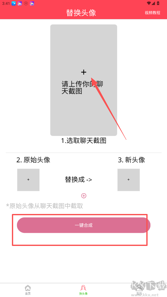 作圖截圖王